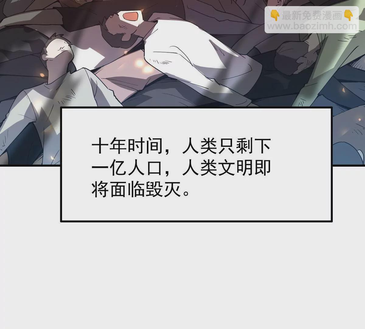 《重生为怪兽什么鬼2兽神崛起》预告 第9页