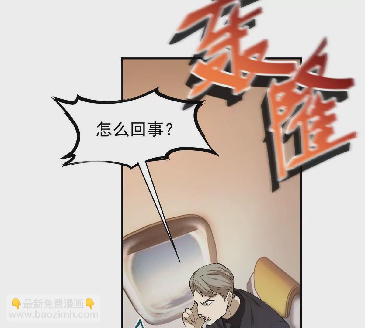 《重生为怪兽什么鬼2兽神崛起》第1话 穿越！怪兽横行的世界！ 第14页