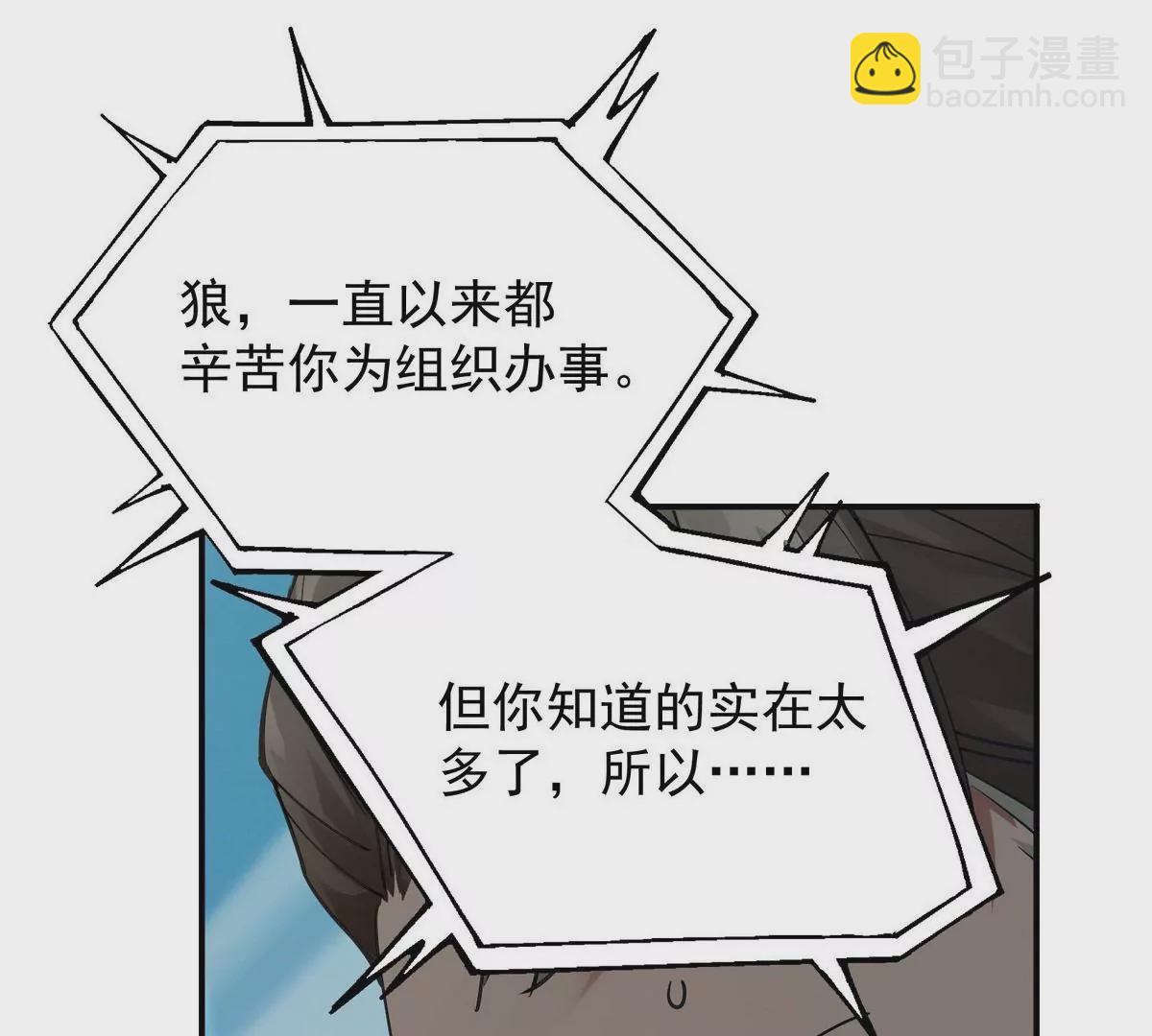 《重生为怪兽什么鬼2兽神崛起》第1话 穿越！怪兽横行的世界！ 第16页