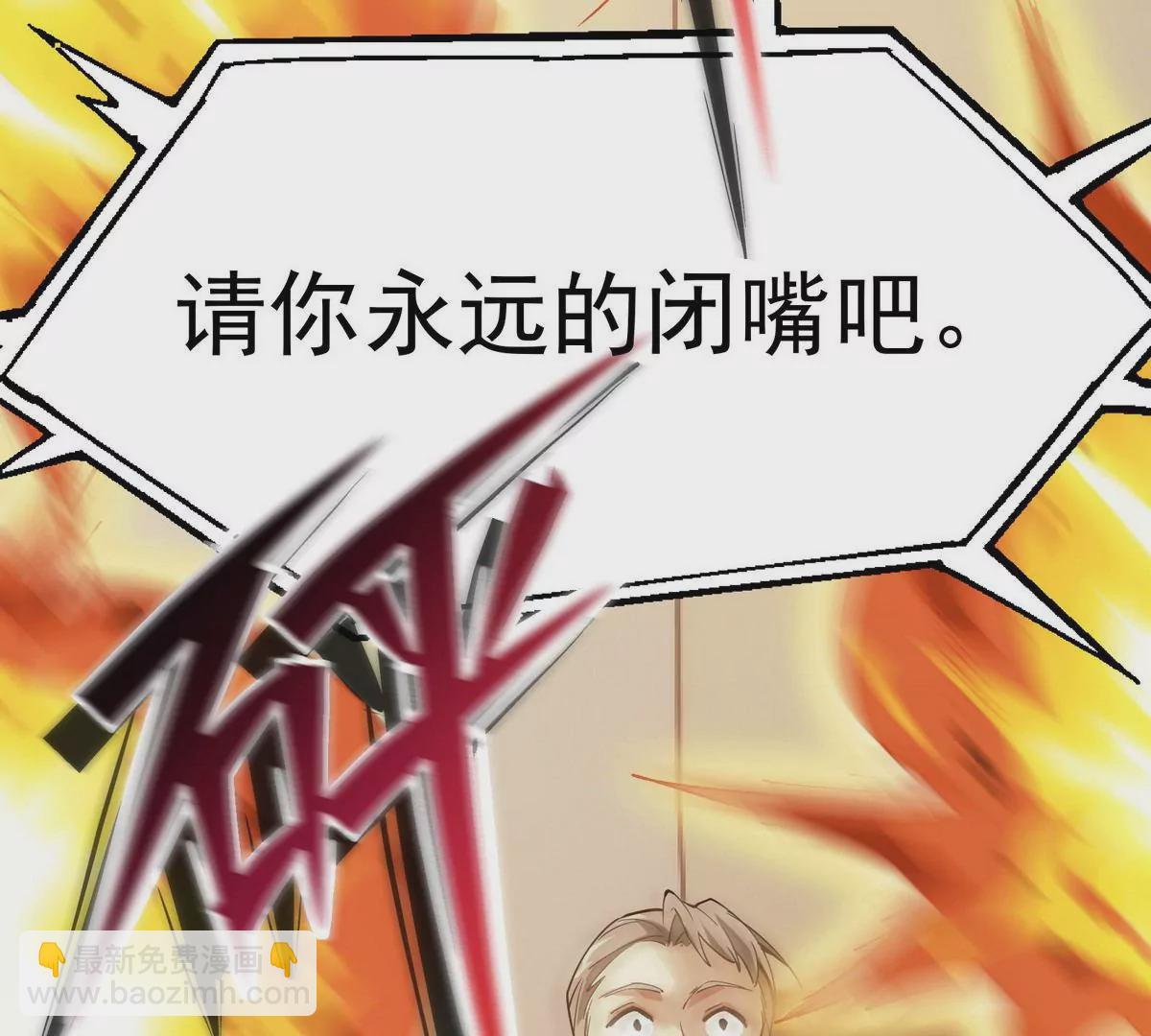 《重生为怪兽什么鬼2兽神崛起》第1话 穿越！怪兽横行的世界！ 第20页