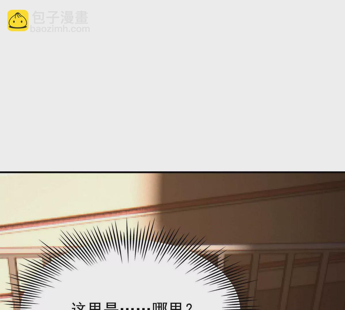 《重生为怪兽什么鬼2兽神崛起》第1话 穿越！怪兽横行的世界！ 第33页