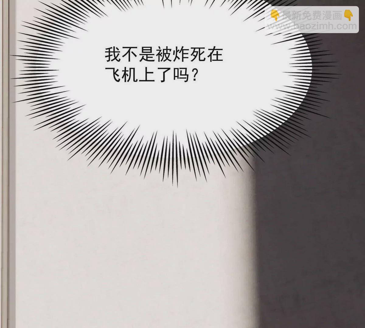 《重生为怪兽什么鬼2兽神崛起》第1话 穿越！怪兽横行的世界！ 第36页