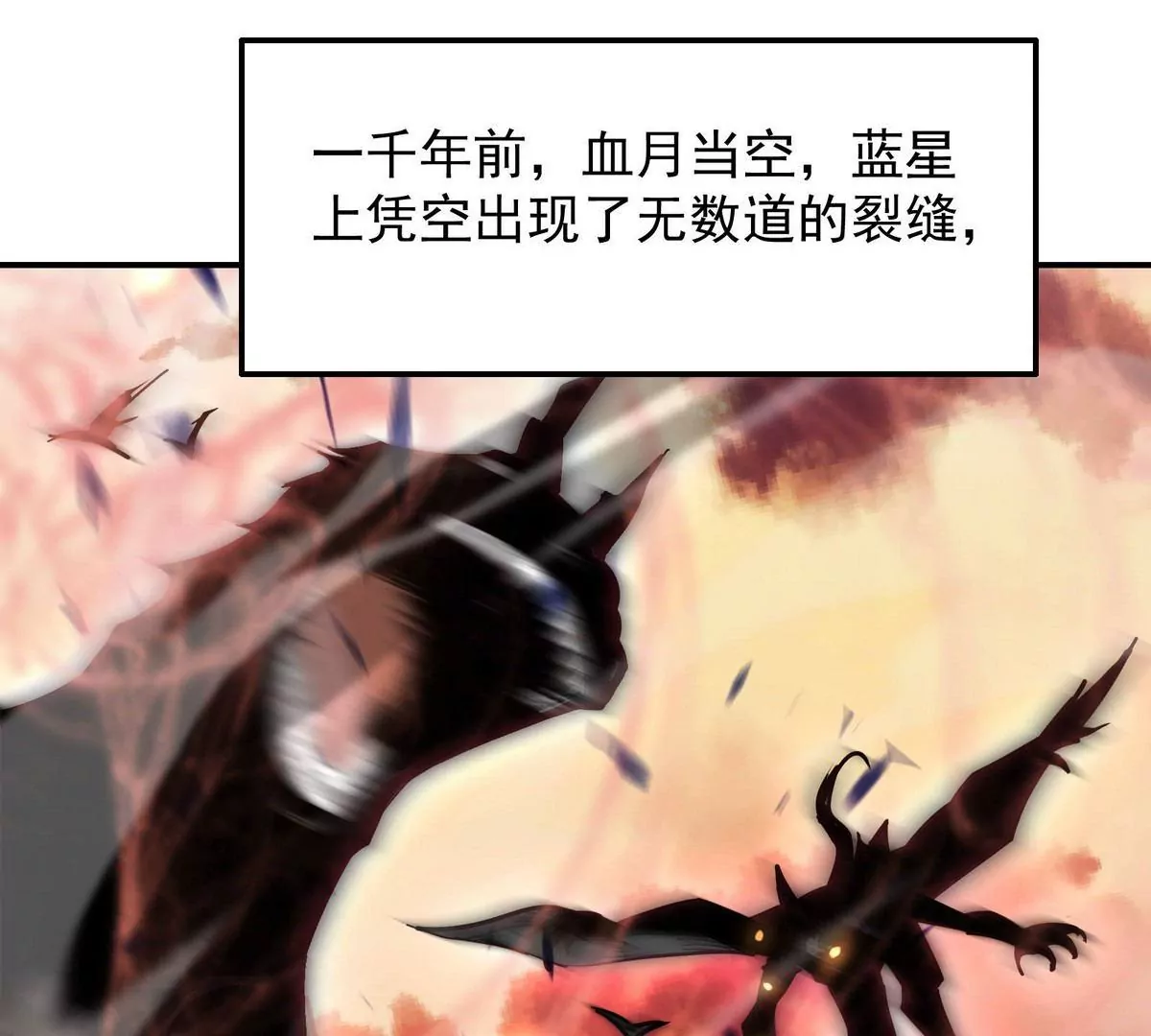 《重生为怪兽什么鬼2兽神崛起》第1话 穿越！怪兽横行的世界！ 第42页