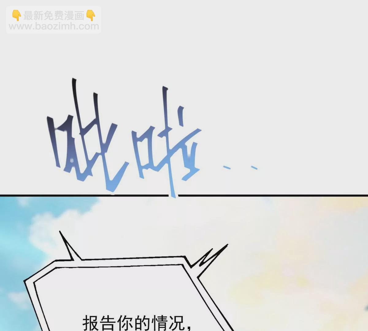 《重生为怪兽什么鬼2兽神崛起》第1话 穿越！怪兽横行的世界！ 第6页