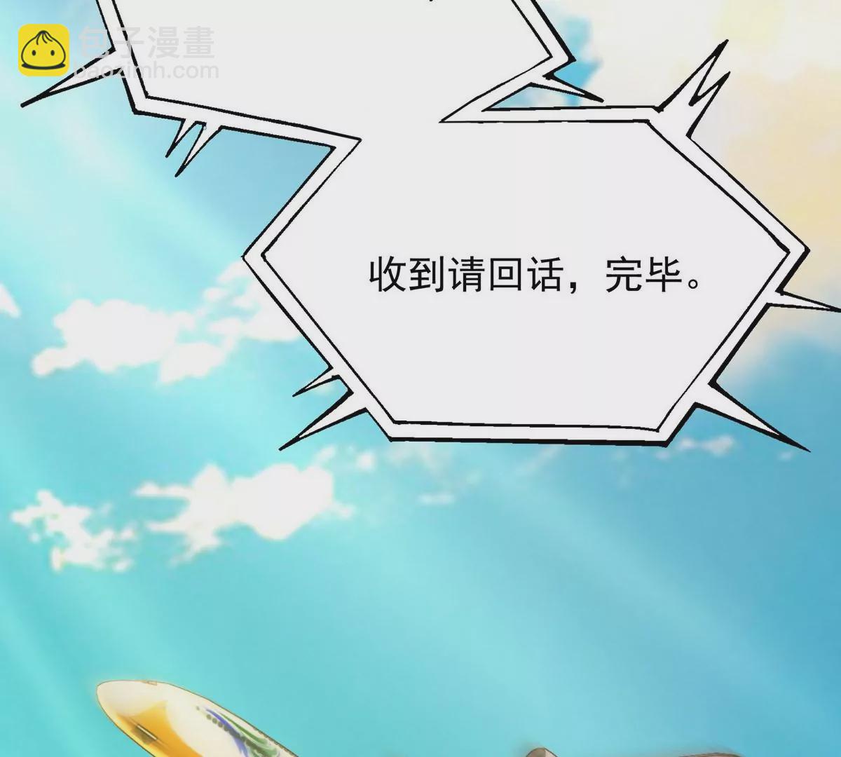 《重生为怪兽什么鬼2兽神崛起》第1话 穿越！怪兽横行的世界！ 第7页