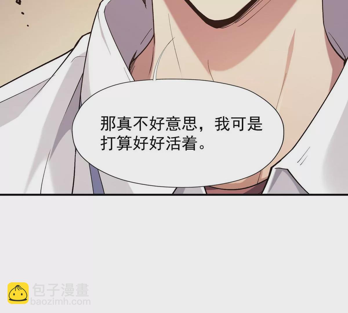 《重生为怪兽什么鬼2兽神崛起》第3话 挑衅！来自S级的嚣张！ 第13页