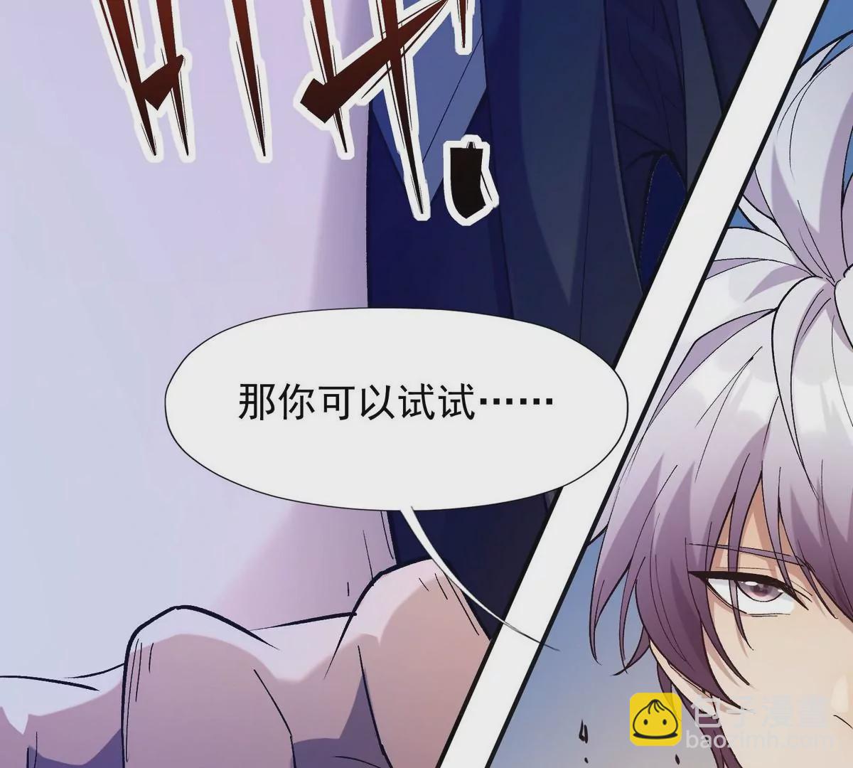《重生为怪兽什么鬼2兽神崛起》第3话 挑衅！来自S级的嚣张！ 第18页