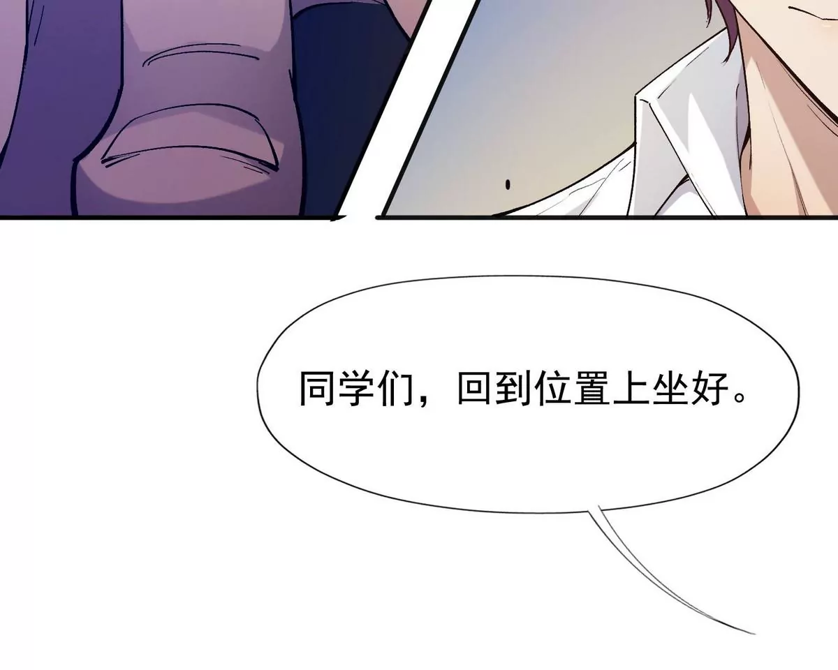 《重生为怪兽什么鬼2兽神崛起》第3话 挑衅！来自S级的嚣张！ 第19页