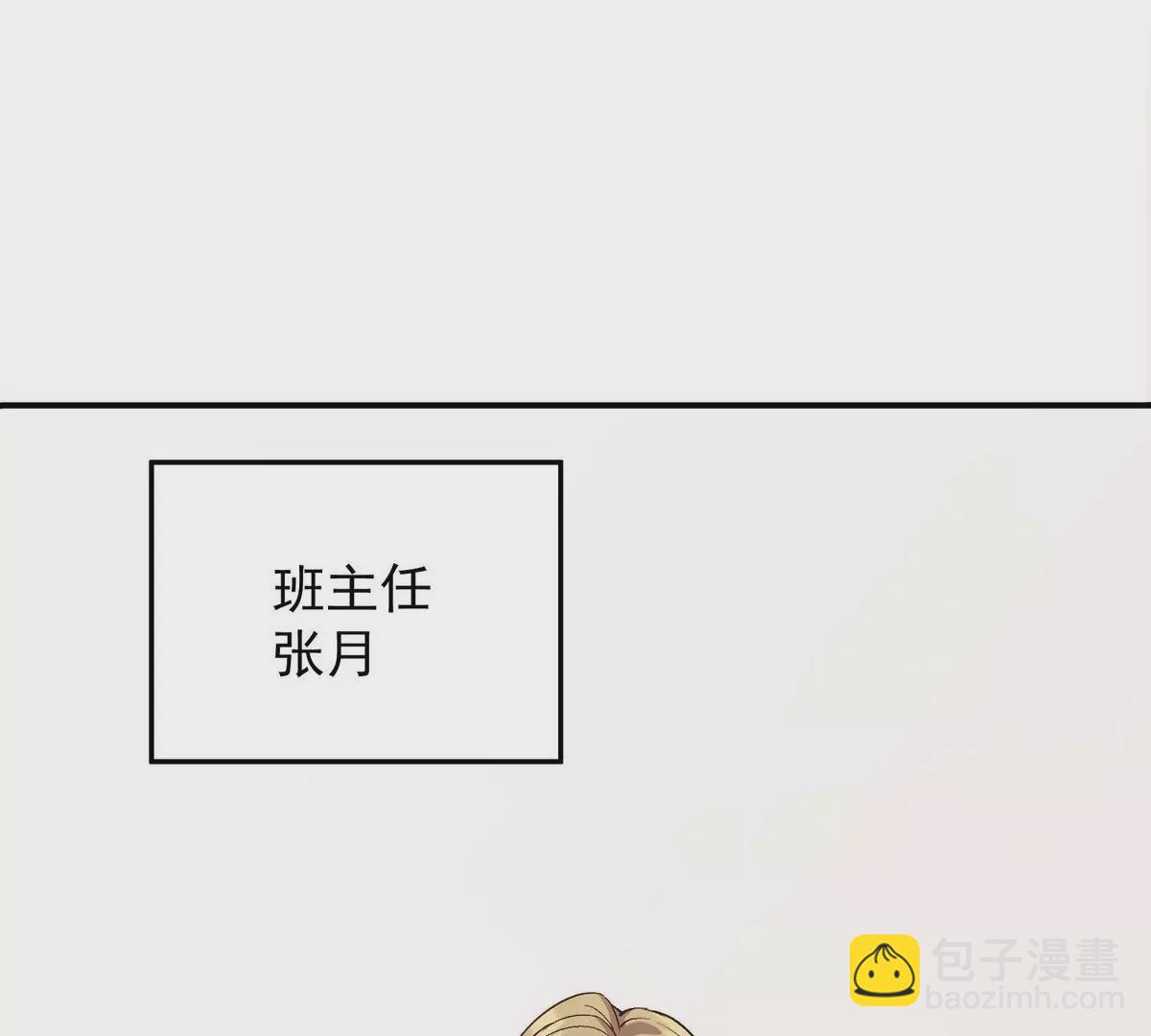 《重生为怪兽什么鬼2兽神崛起》第3话 挑衅！来自S级的嚣张！ 第20页