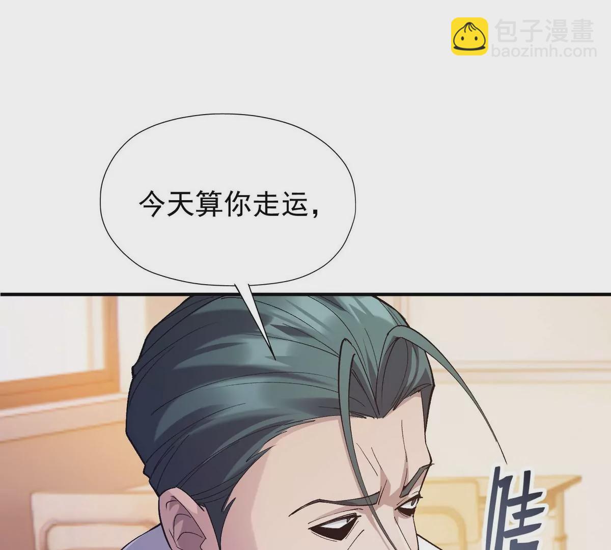 《重生为怪兽什么鬼2兽神崛起》第3话 挑衅！来自S级的嚣张！ 第24页