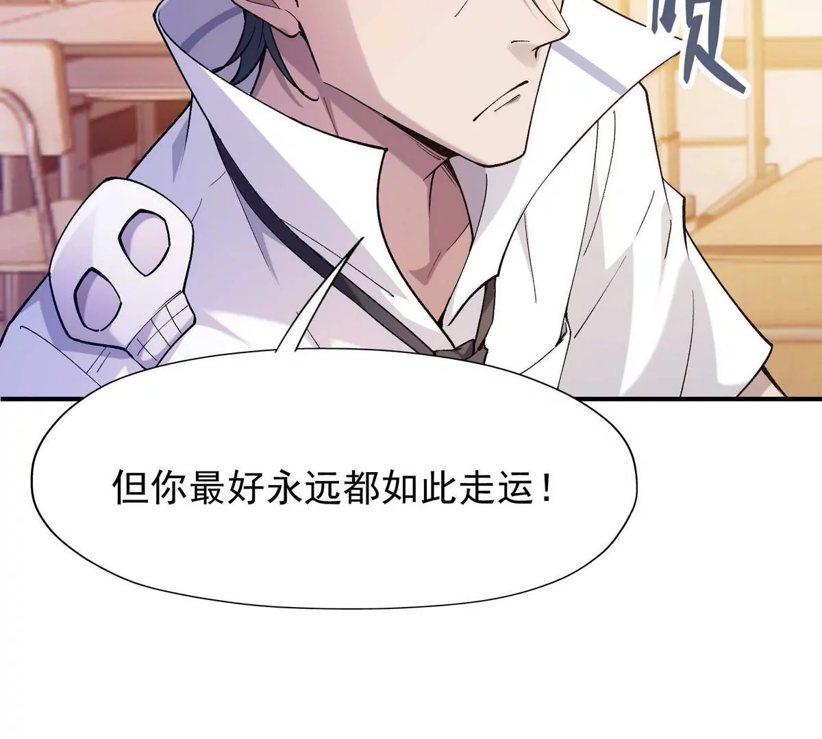 《重生为怪兽什么鬼2兽神崛起》第3话 挑衅！来自S级的嚣张！ 第25页