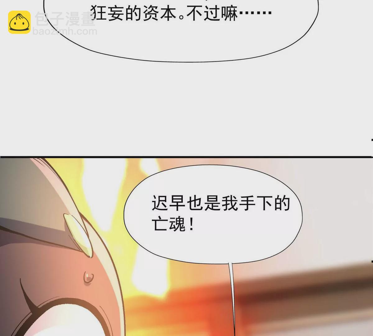 《重生为怪兽什么鬼2兽神崛起》第3话 挑衅！来自S级的嚣张！ 第28页