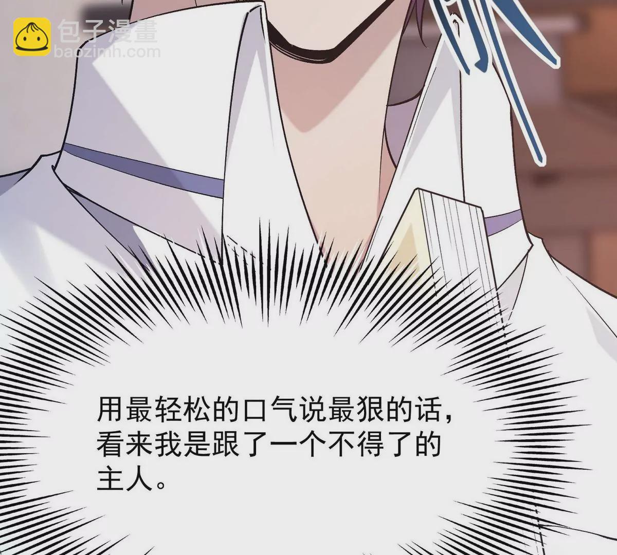 《重生为怪兽什么鬼2兽神崛起》第3话 挑衅！来自S级的嚣张！ 第31页