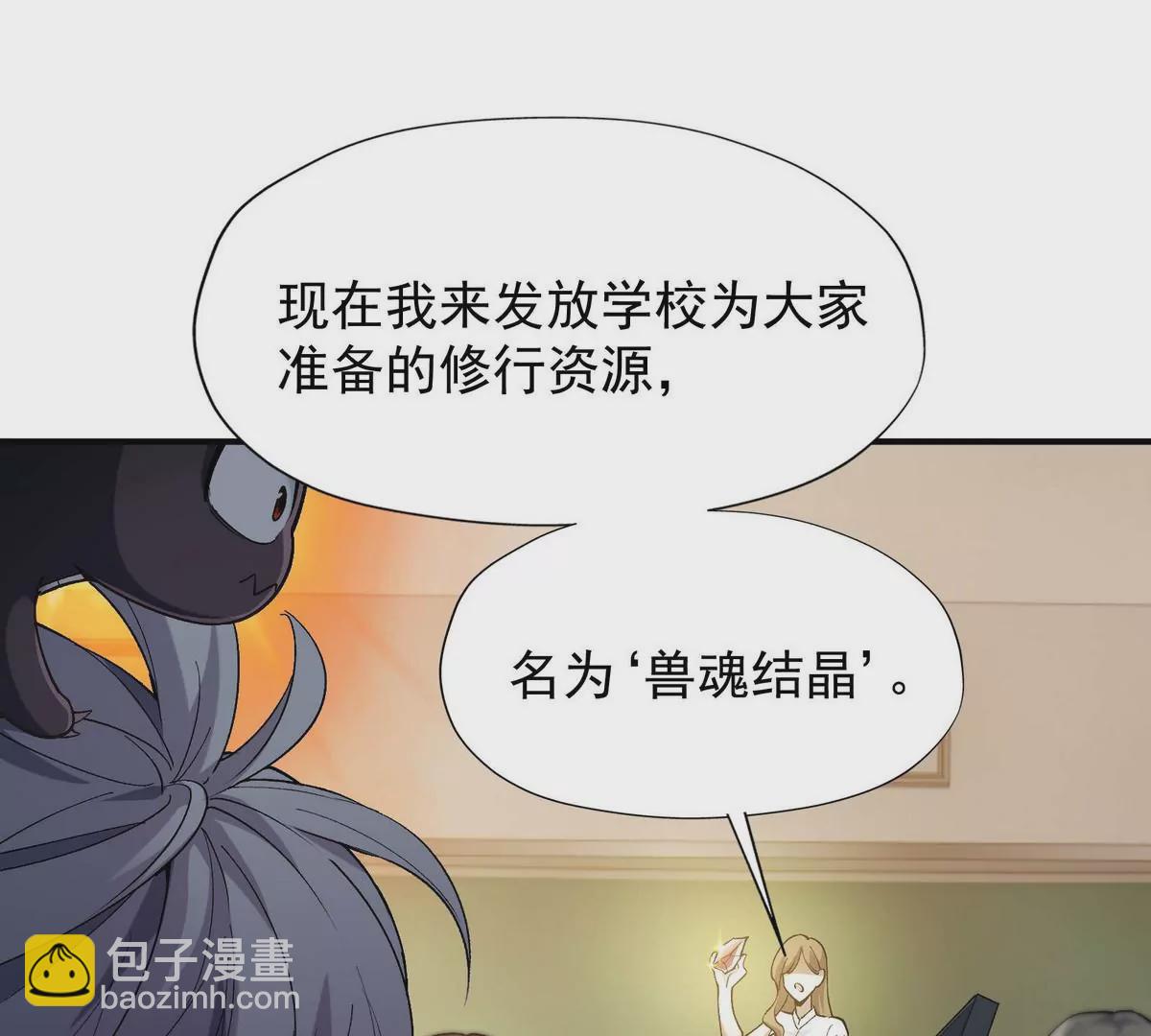 《重生为怪兽什么鬼2兽神崛起》第3话 挑衅！来自S级的嚣张！ 第34页