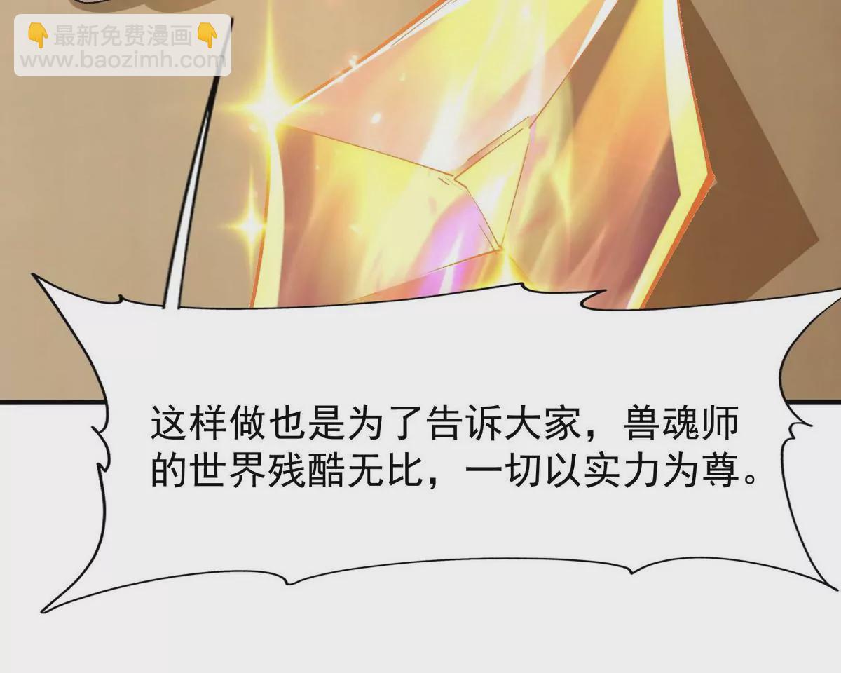 《重生为怪兽什么鬼2兽神崛起》第3话 挑衅！来自S级的嚣张！ 第47页