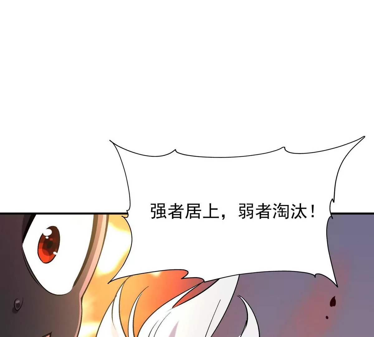 《重生为怪兽什么鬼2兽神崛起》第3话 挑衅！来自S级的嚣张！ 第48页