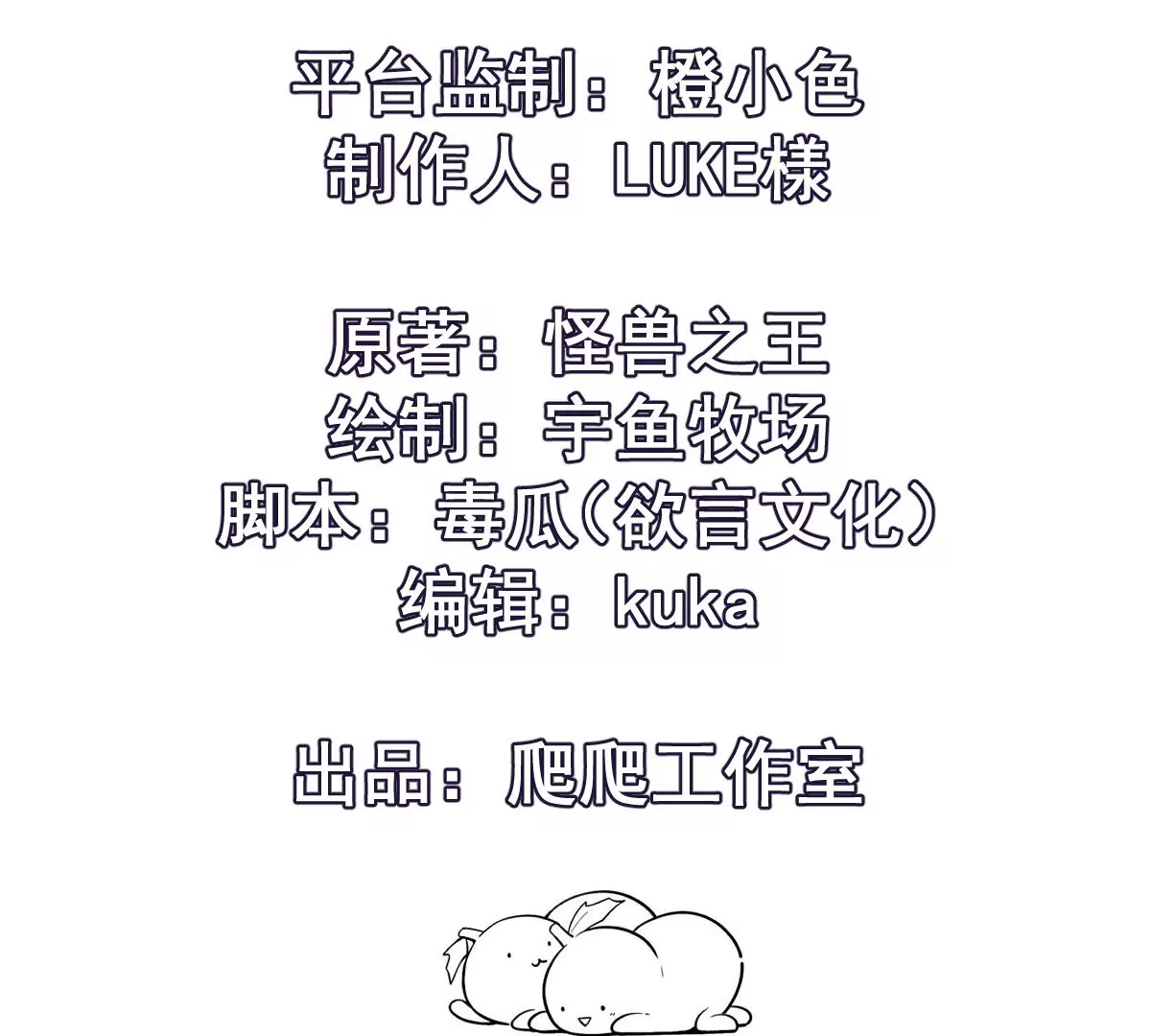 《重生为怪兽什么鬼2兽神崛起》第3话 挑衅！来自S级的嚣张！ 第4页