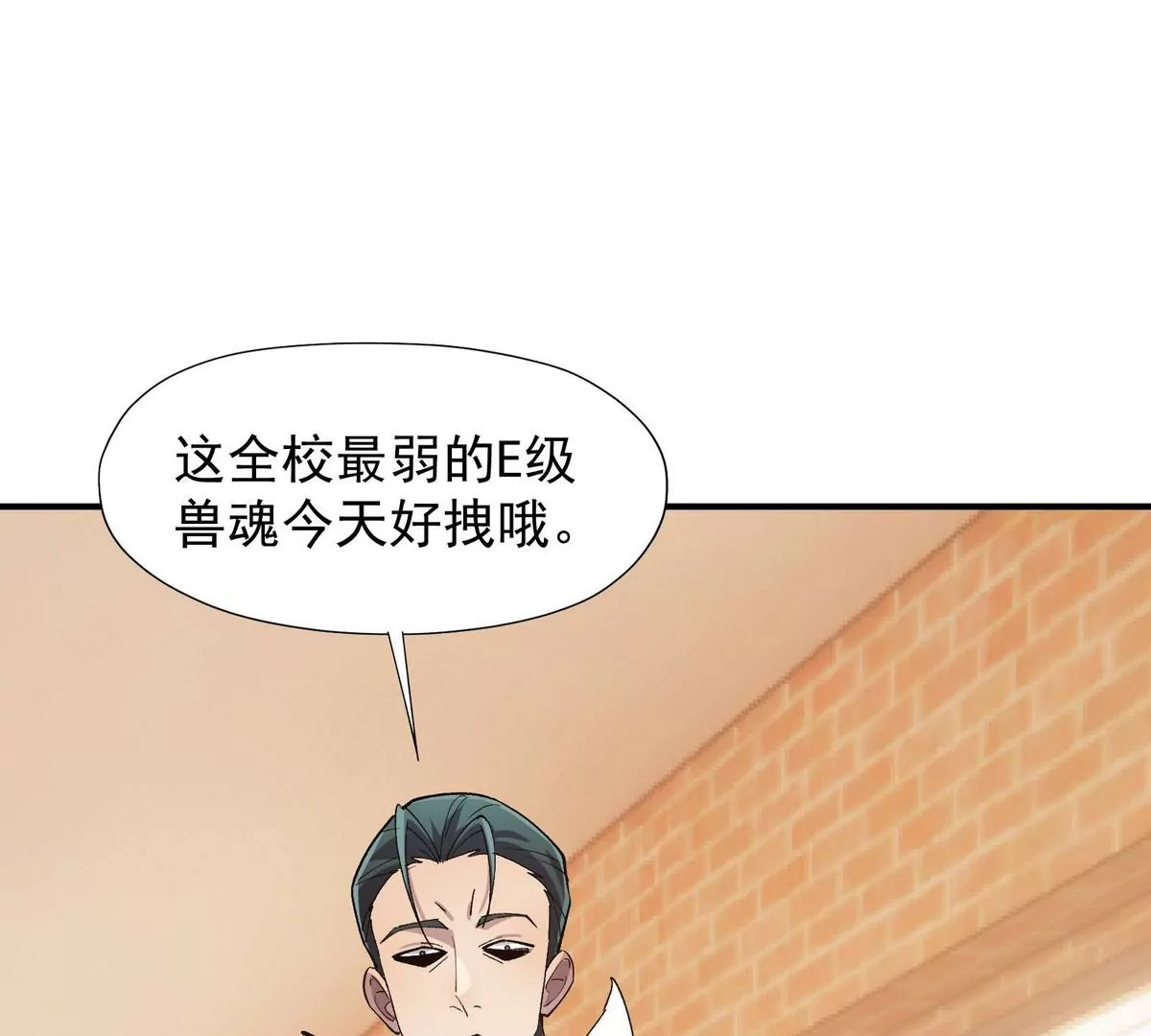 《重生为怪兽什么鬼2兽神崛起》第3话 挑衅！来自S级的嚣张！ 第8页