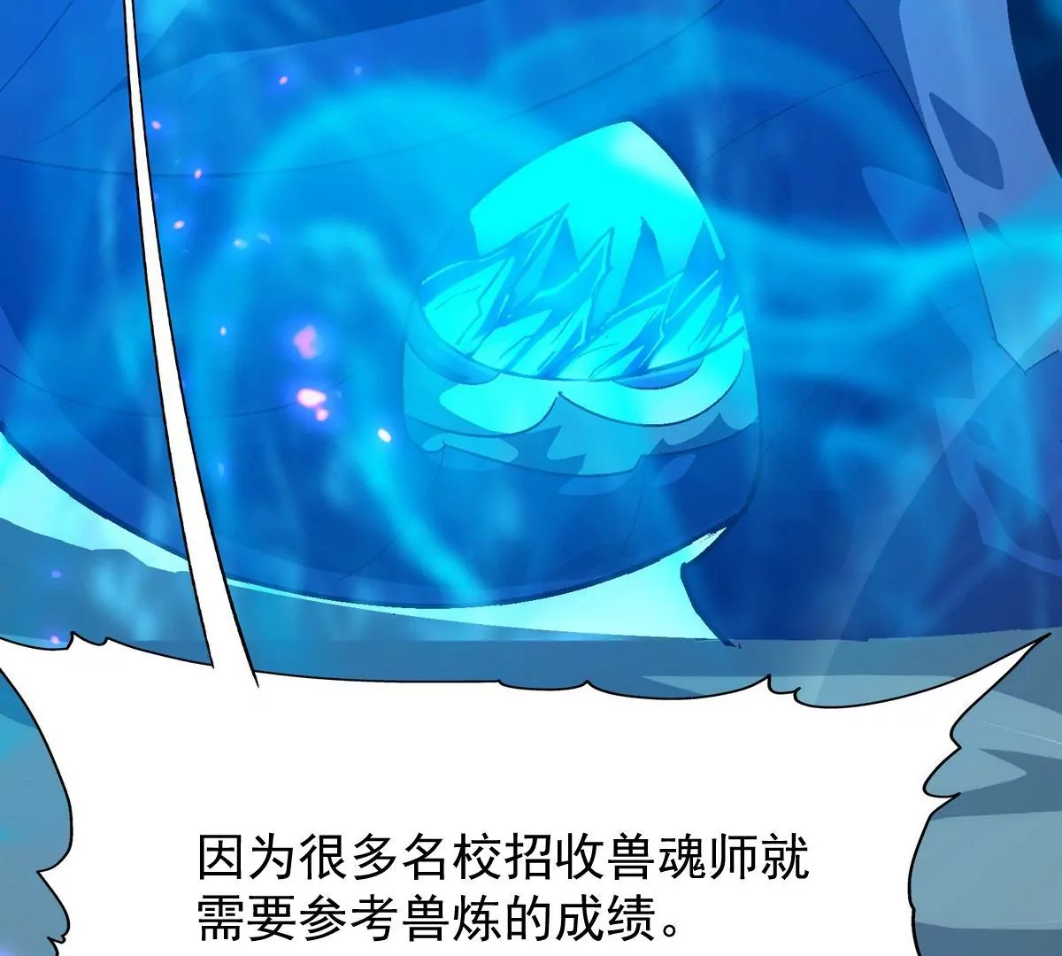 《重生为怪兽什么鬼2兽神崛起》第6话 通关！无可抵挡的林渊！ 第10页