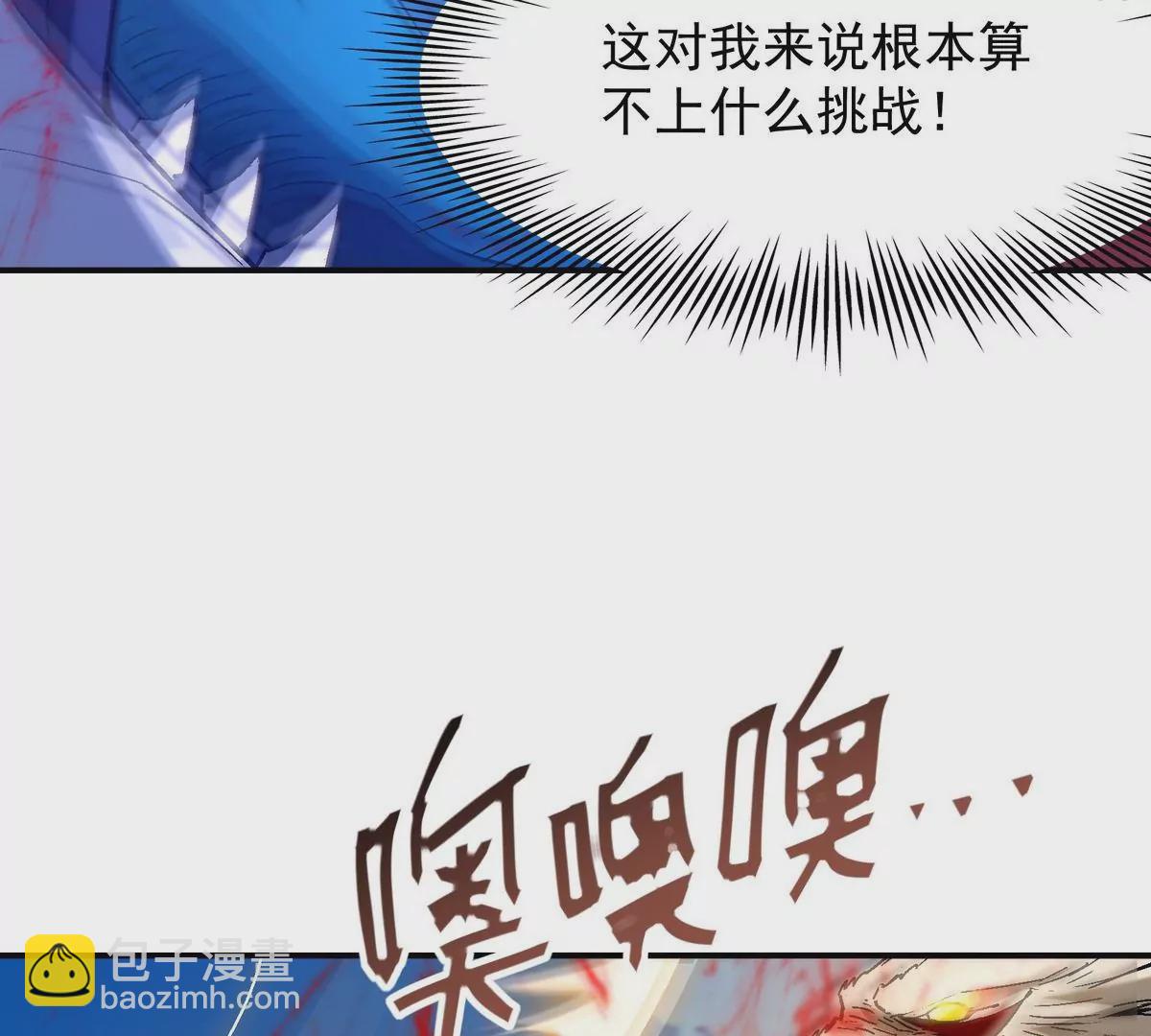 《重生为怪兽什么鬼2兽神崛起》第6话 通关！无可抵挡的林渊！ 第16页