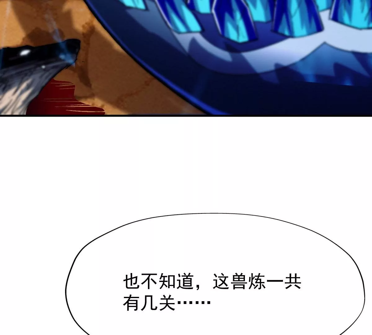 《重生为怪兽什么鬼2兽神崛起》第6话 通关！无可抵挡的林渊！ 第29页