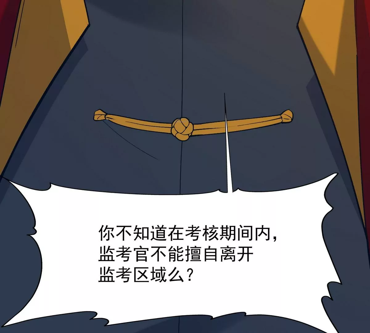 《重生为怪兽什么鬼2兽神崛起》第6话 通关！无可抵挡的林渊！ 第37页