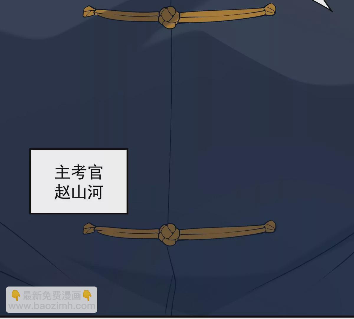 《重生为怪兽什么鬼2兽神崛起》第6话 通关！无可抵挡的林渊！ 第38页
