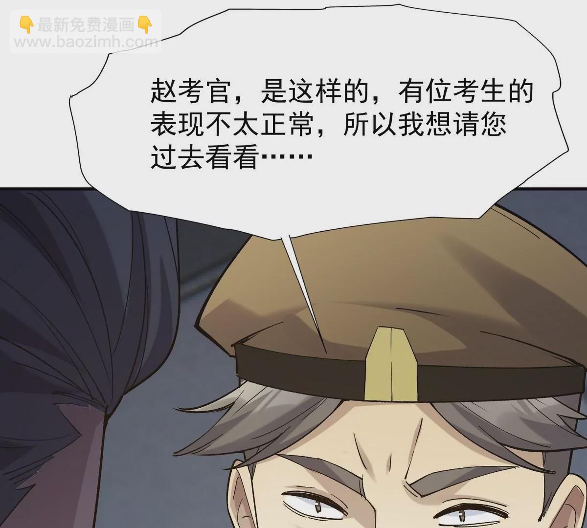 《重生为怪兽什么鬼2兽神崛起》第6话 通关！无可抵挡的林渊！ 第39页