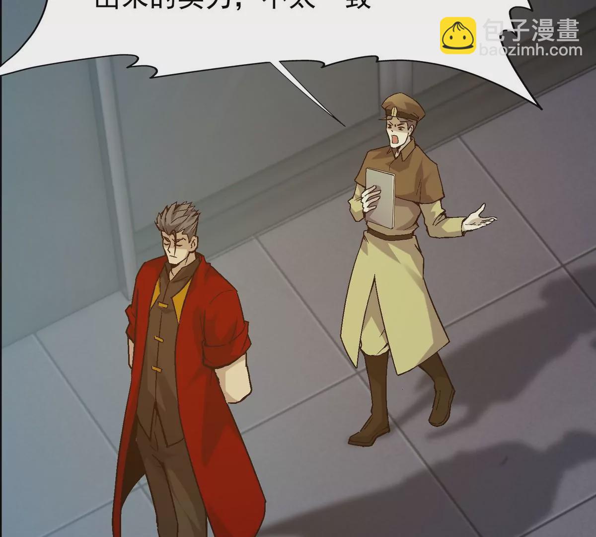 《重生为怪兽什么鬼2兽神崛起》第6话 通关！无可抵挡的林渊！ 第42页