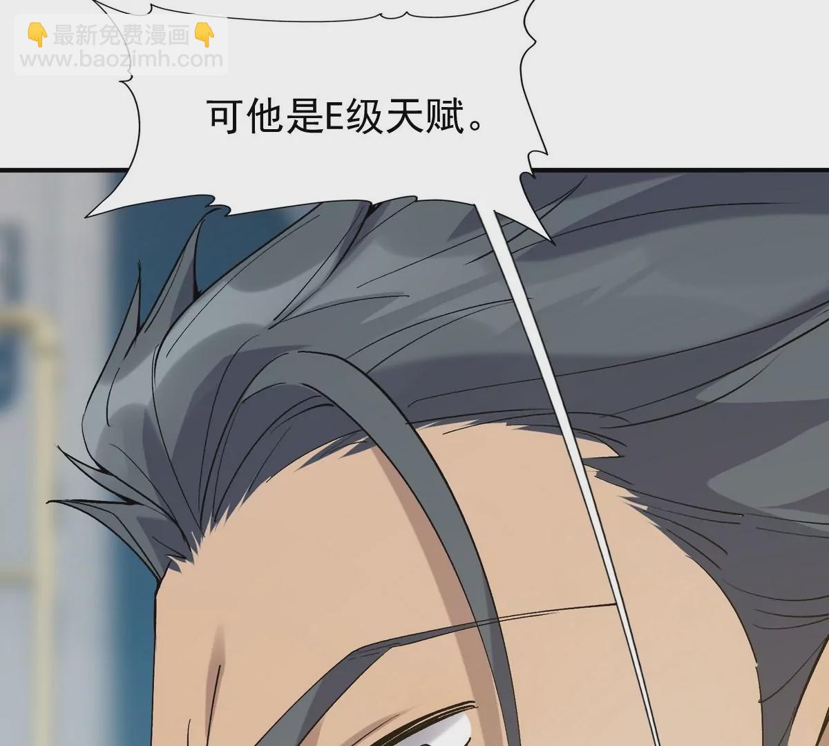 《重生为怪兽什么鬼2兽神崛起》第6话 通关！无可抵挡的林渊！ 第44页