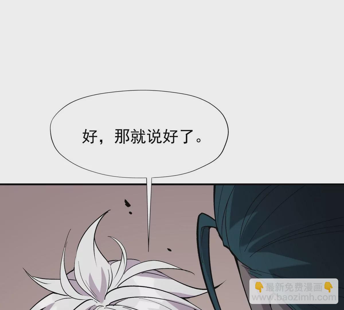 《重生为怪兽什么鬼2兽神崛起》第4话 实战！兽炼考核开始！ 第10页