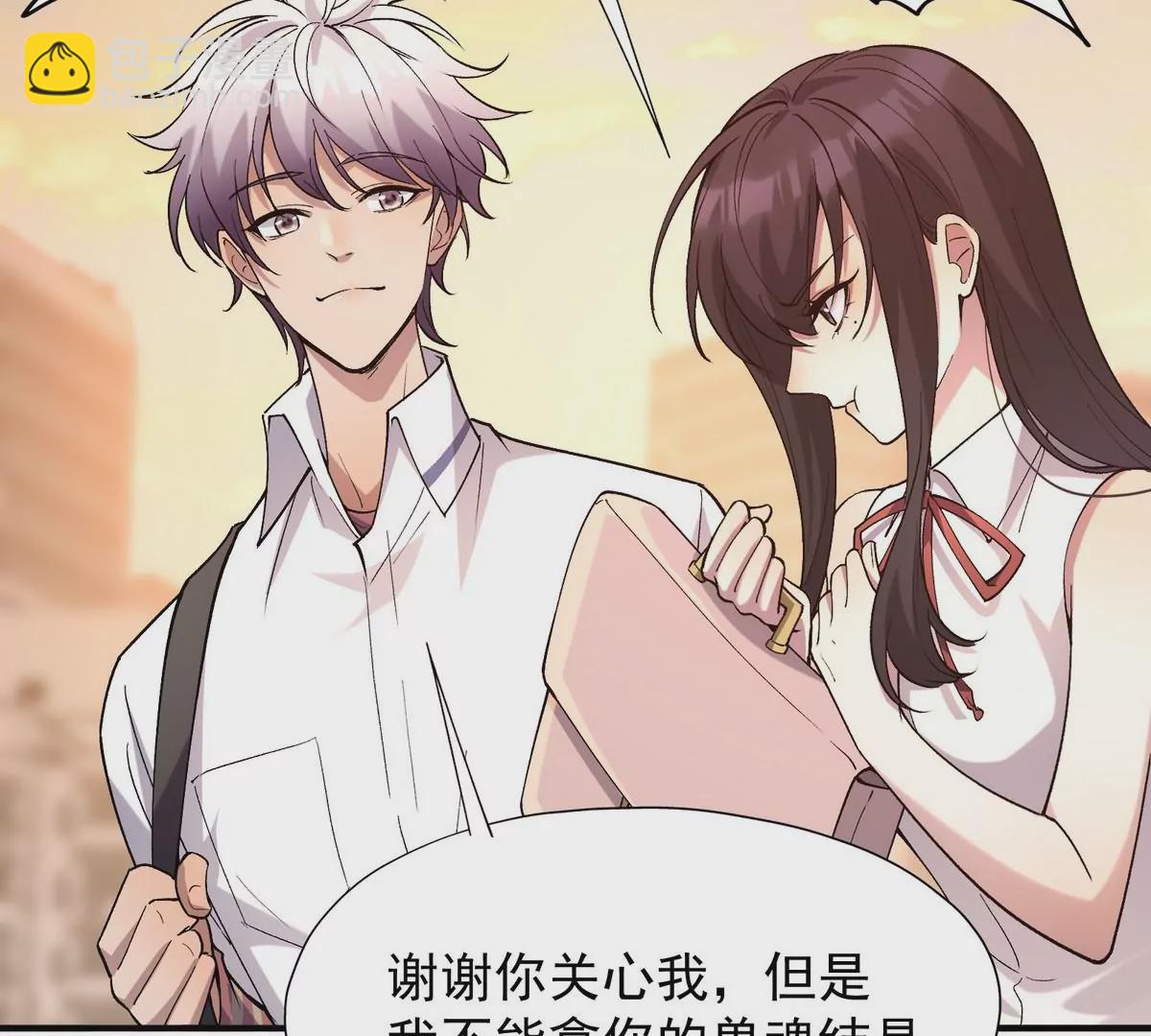 《重生为怪兽什么鬼2兽神崛起》第4话 实战！兽炼考核开始！ 第24页