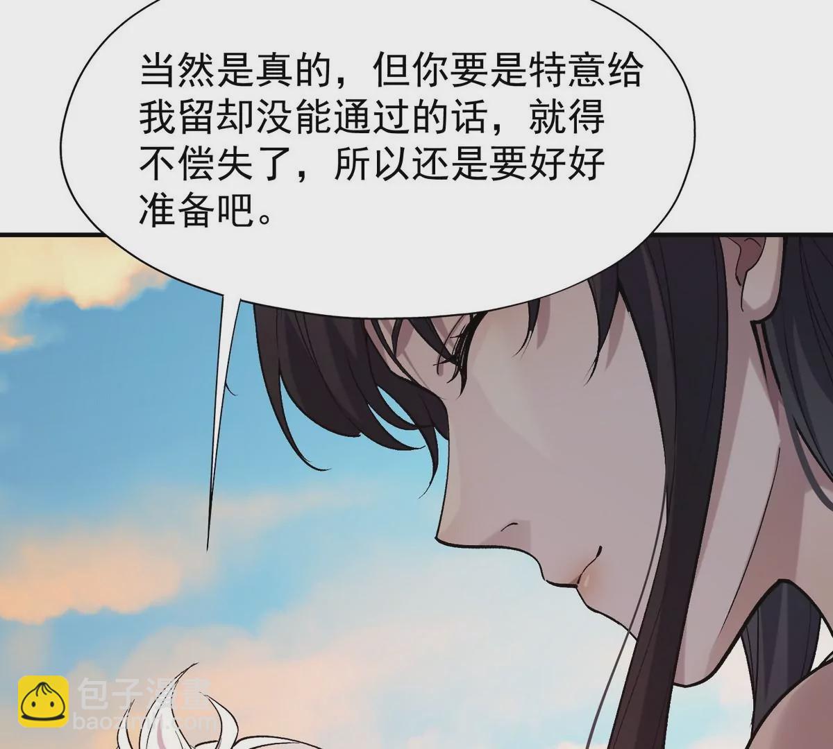 《重生为怪兽什么鬼2兽神崛起》第4话 实战！兽炼考核开始！ 第36页