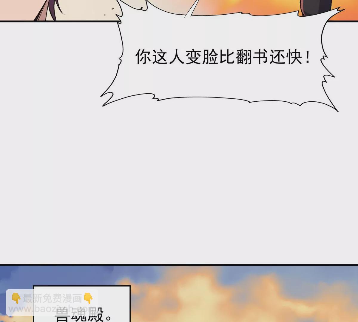 《重生为怪兽什么鬼2兽神崛起》第4话 实战！兽炼考核开始！ 第49页