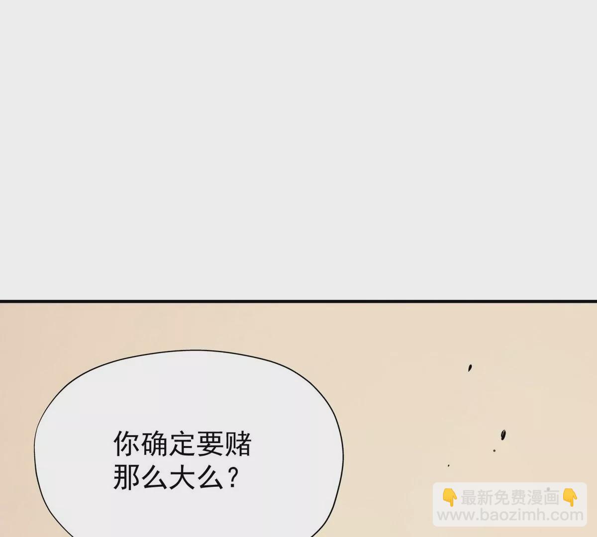 《重生为怪兽什么鬼2兽神崛起》第4话 实战！兽炼考核开始！ 第6页