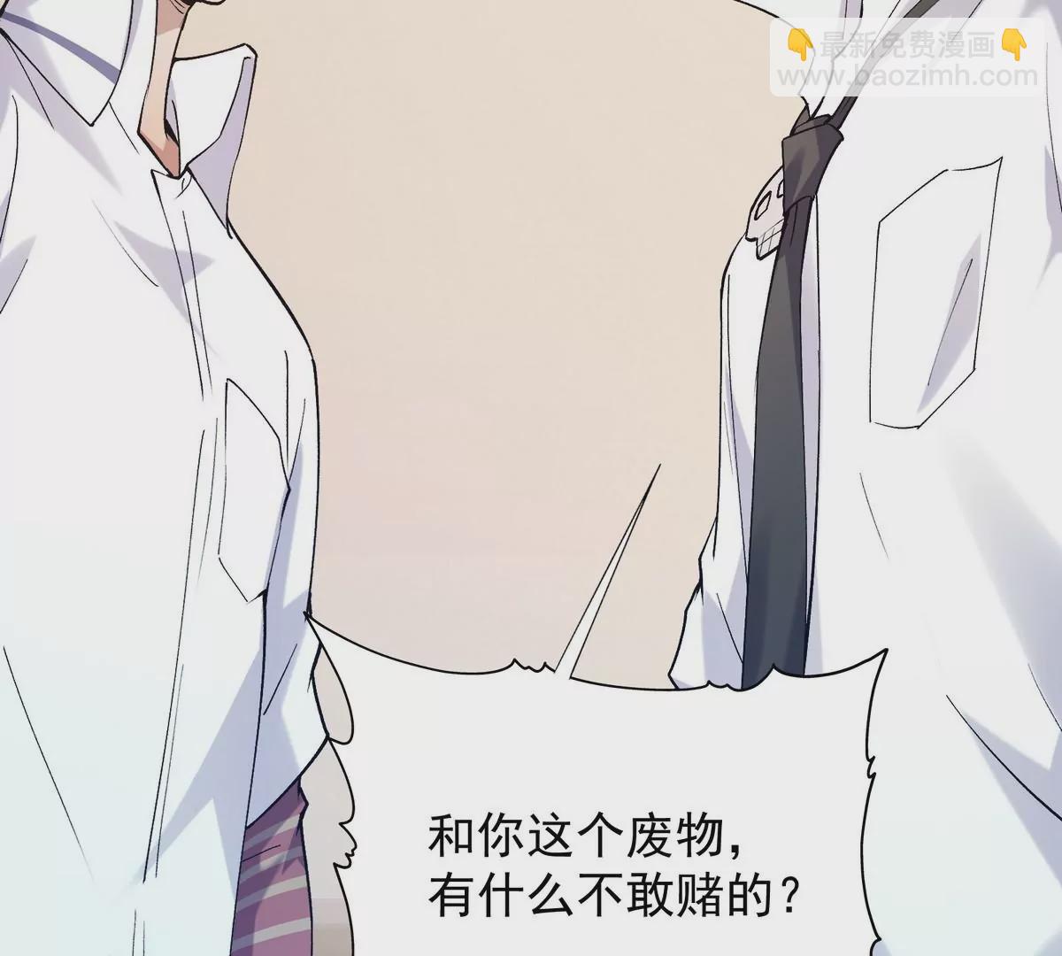 《重生为怪兽什么鬼2兽神崛起》第4话 实战！兽炼考核开始！ 第8页