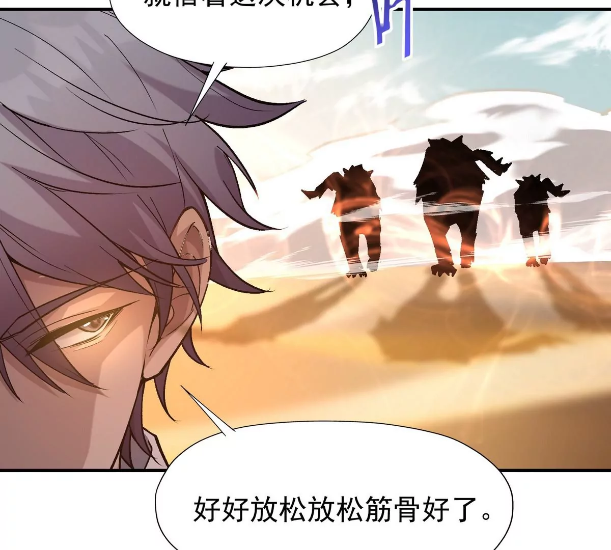 《重生为怪兽什么鬼2兽神崛起》第5话 震惊！这是E级兽魂？ 第10页