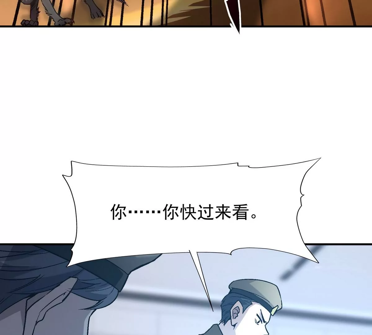 《重生为怪兽什么鬼2兽神崛起》第5话 震惊！这是E级兽魂？ 第18页