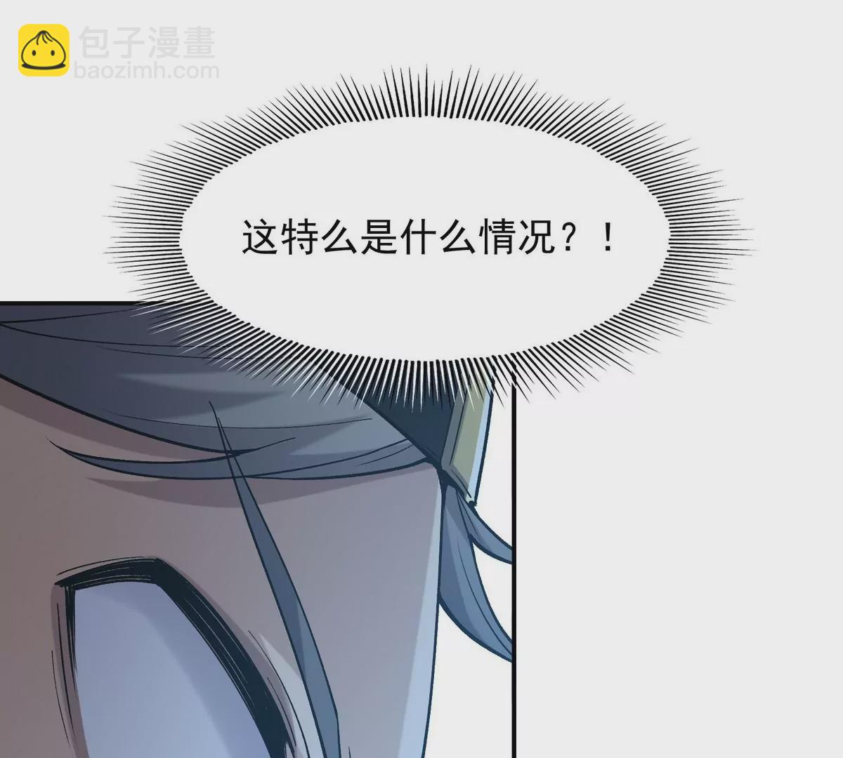 《重生为怪兽什么鬼2兽神崛起》第5话 震惊！这是E级兽魂？ 第20页