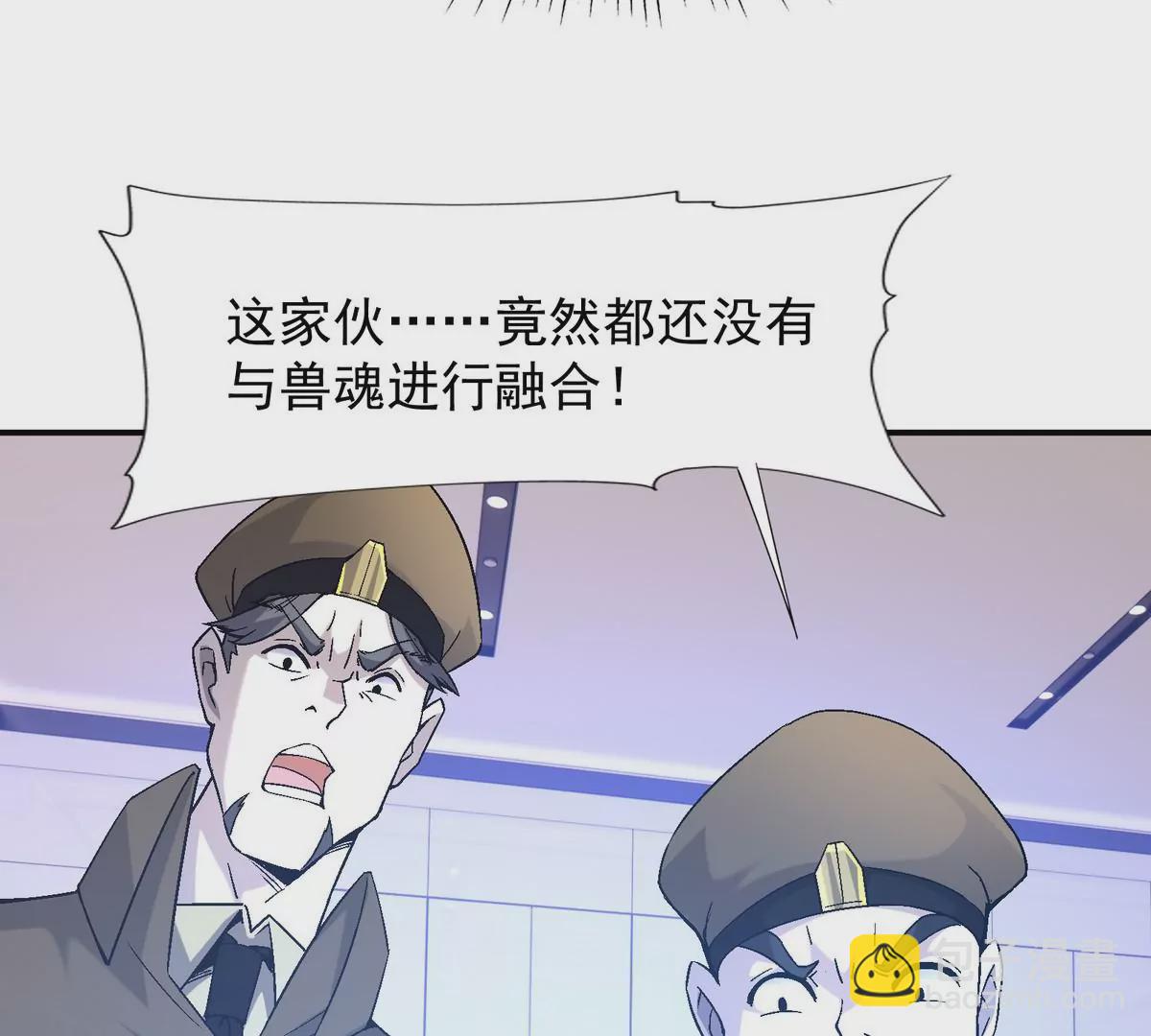《重生为怪兽什么鬼2兽神崛起》第5话 震惊！这是E级兽魂？ 第22页