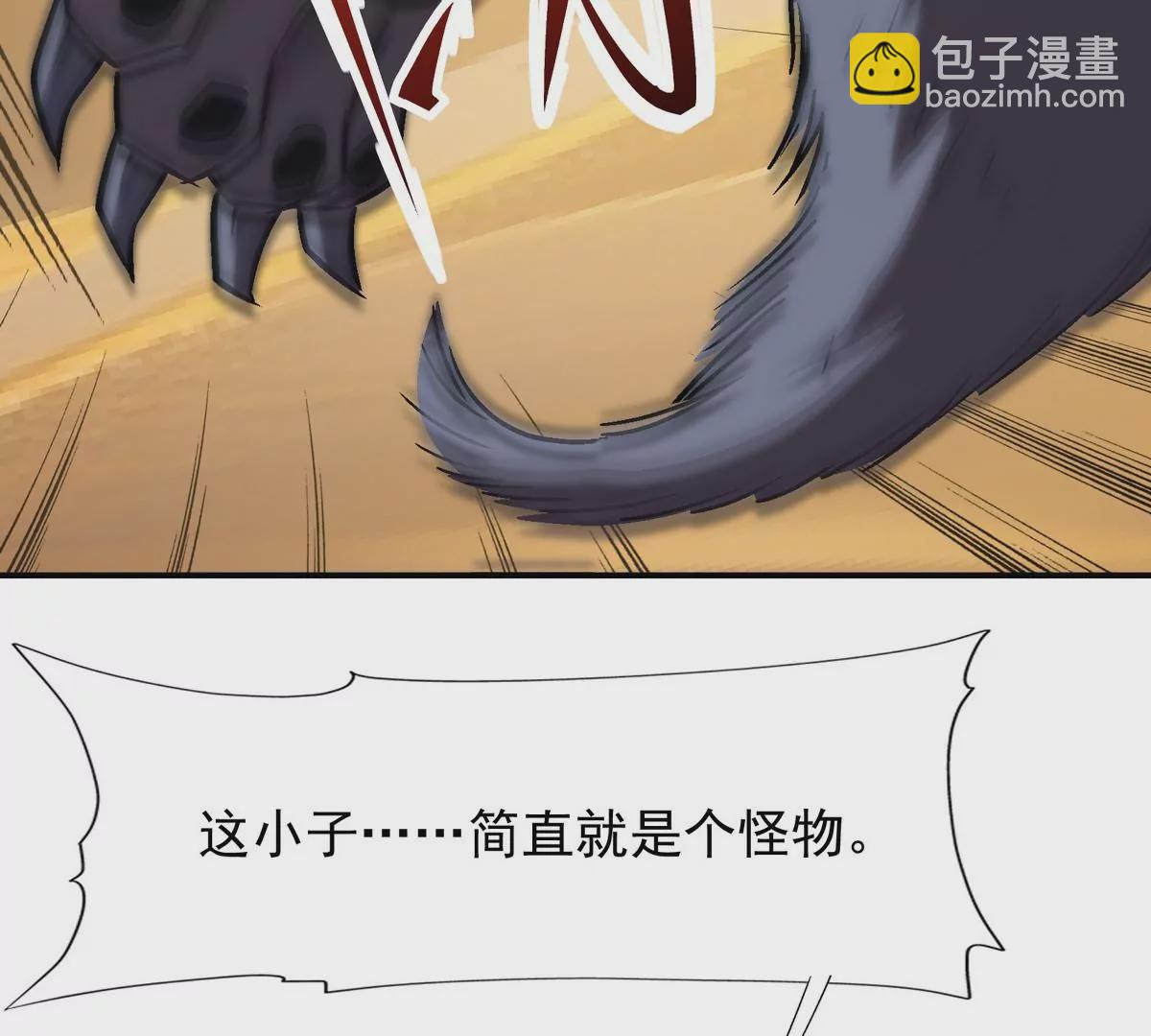 《重生为怪兽什么鬼2兽神崛起》第5话 震惊！这是E级兽魂？ 第39页