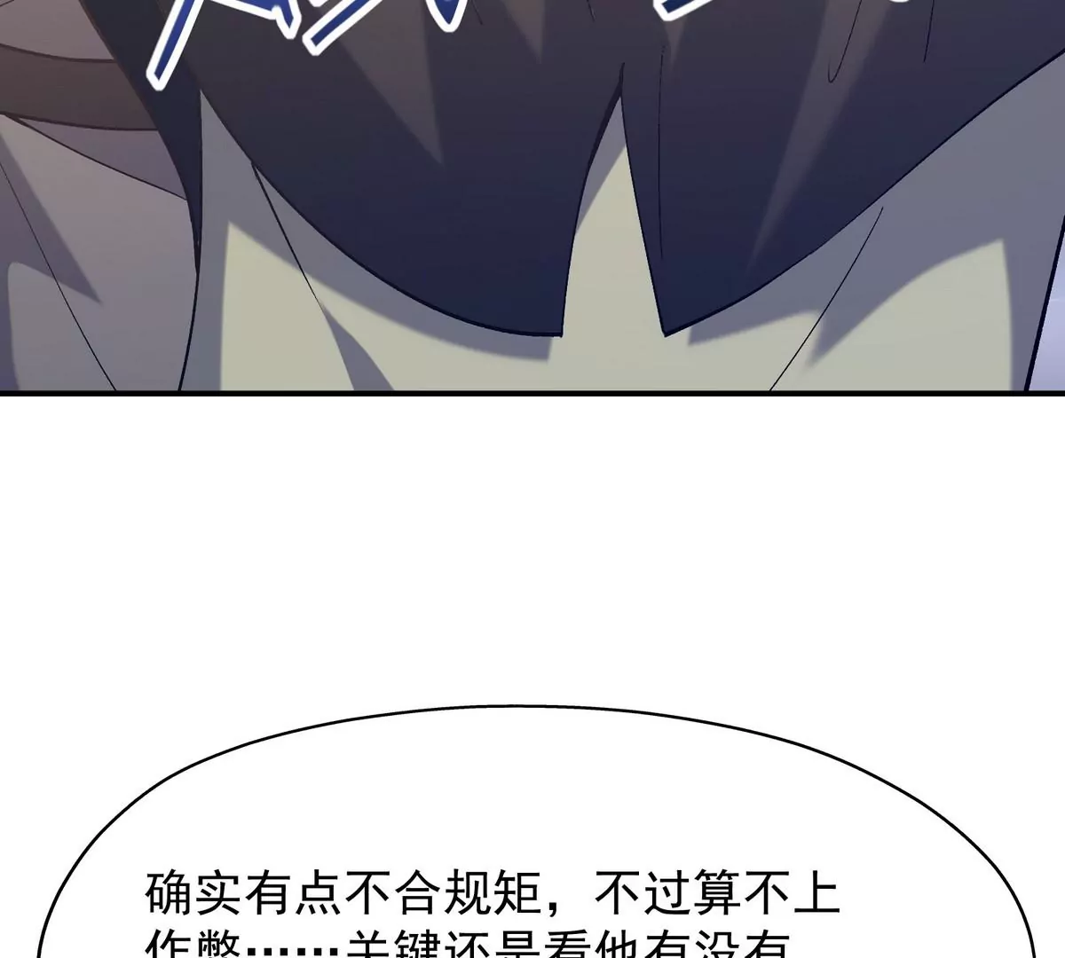 《重生为怪兽什么鬼2兽神崛起》第5话 震惊！这是E级兽魂？ 第44页
