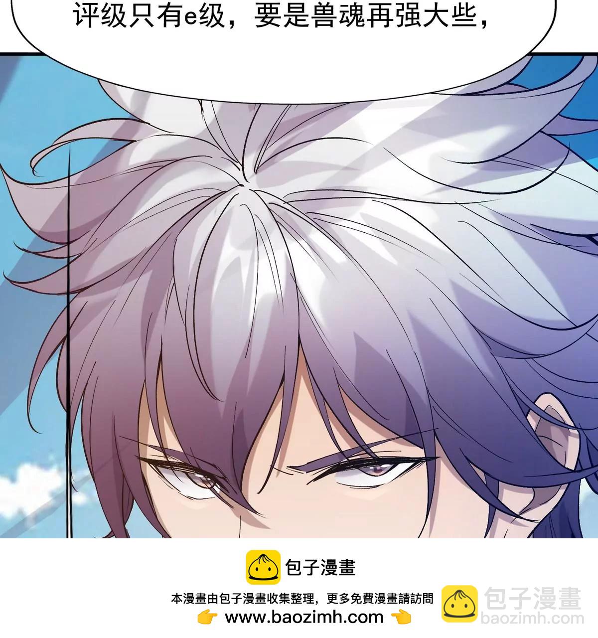 《重生为怪兽什么鬼2兽神崛起》第5话 震惊！这是E级兽魂？ 第50页
