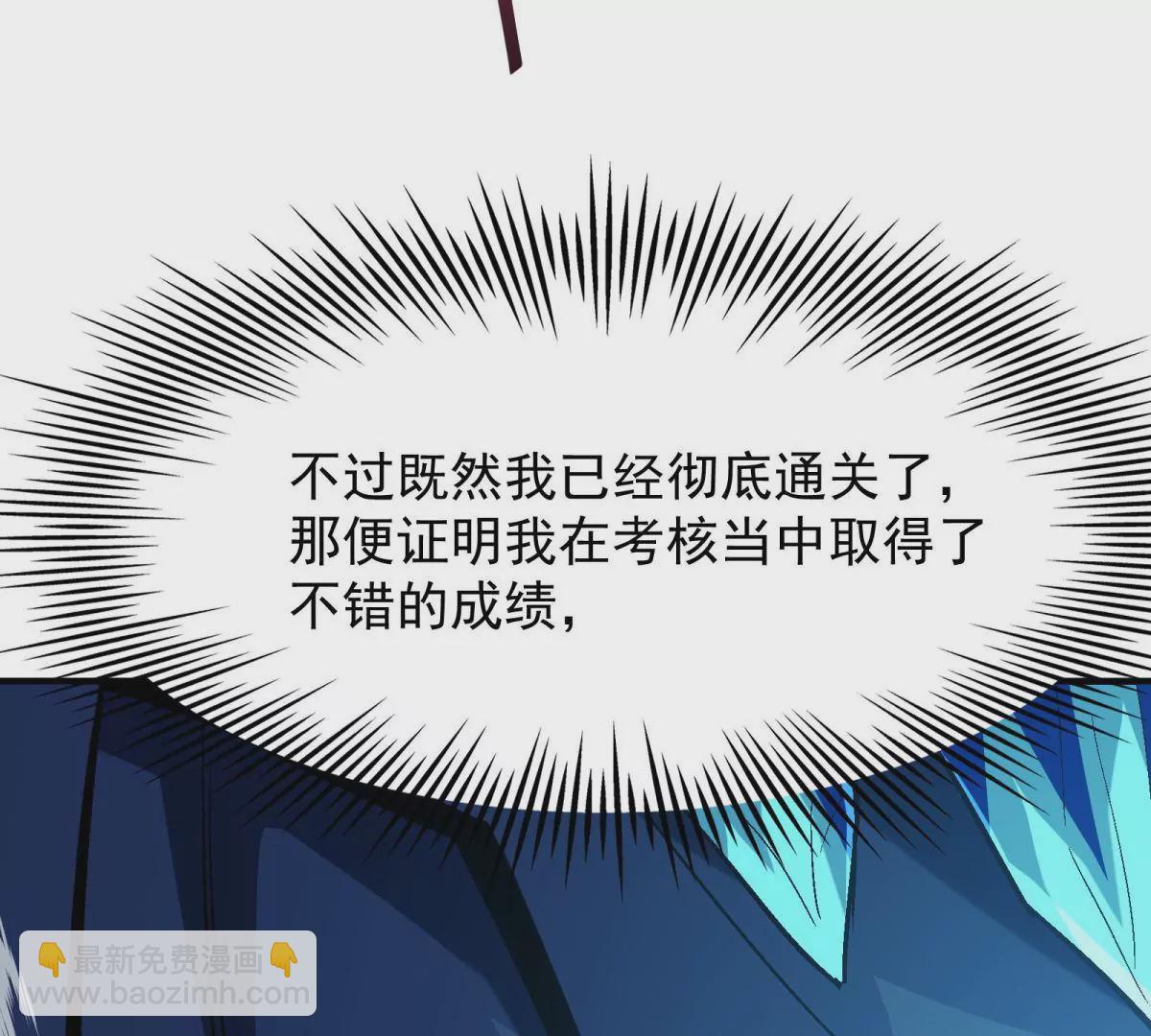 《重生为怪兽什么鬼2兽神崛起》第7话 愤恨！巫墨玄的妒火！ 第10页