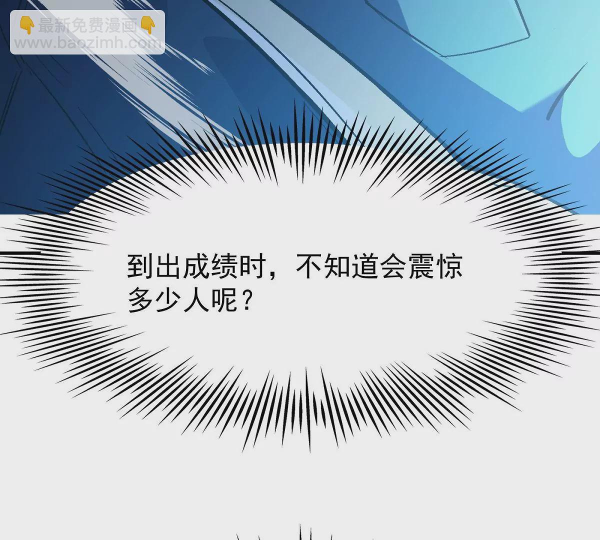 《重生为怪兽什么鬼2兽神崛起》第7话 愤恨！巫墨玄的妒火！ 第12页