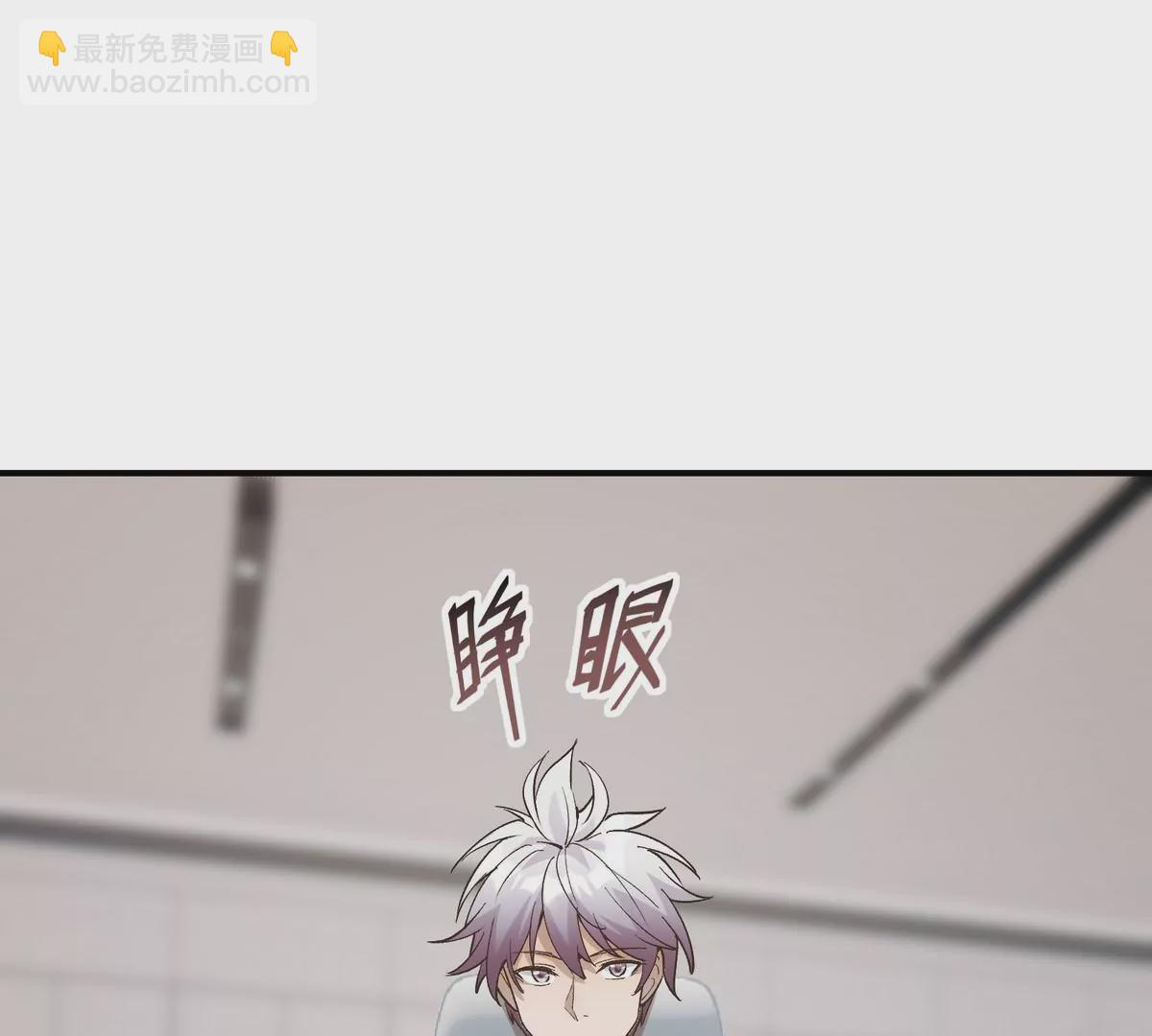 《重生为怪兽什么鬼2兽神崛起》第7话 愤恨！巫墨玄的妒火！ 第20页