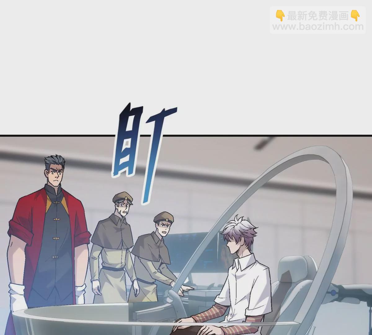 《重生为怪兽什么鬼2兽神崛起》第7话 愤恨！巫墨玄的妒火！ 第22页