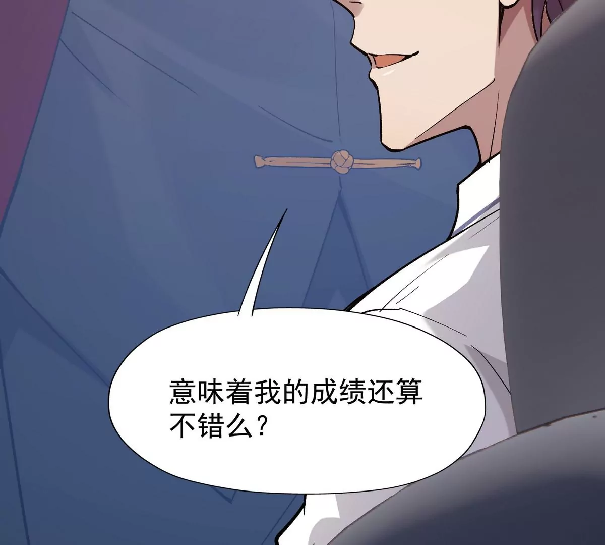 《重生为怪兽什么鬼2兽神崛起》第7话 愤恨！巫墨玄的妒火！ 第32页