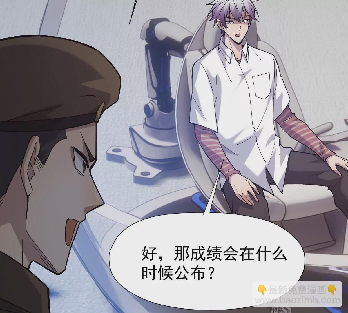 《重生为怪兽什么鬼2兽神崛起》第7话 愤恨！巫墨玄的妒火！ 第35页