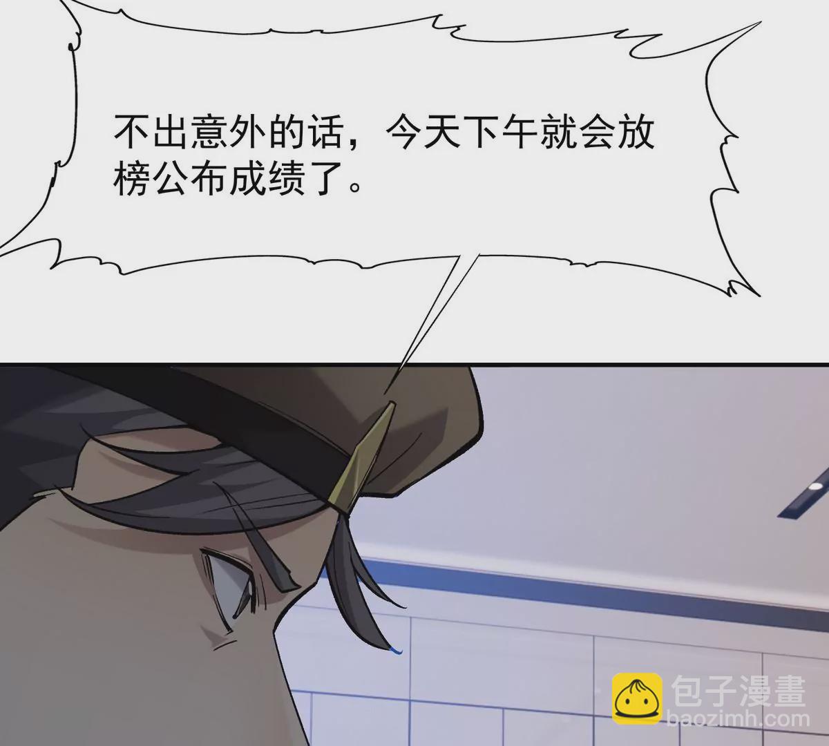 《重生为怪兽什么鬼2兽神崛起》第7话 愤恨！巫墨玄的妒火！ 第37页